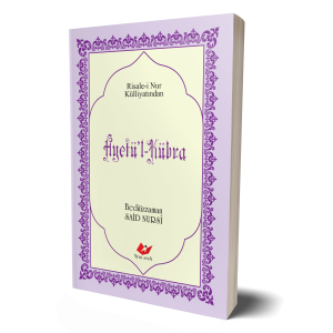 Âyetü'l Kübra- 9499